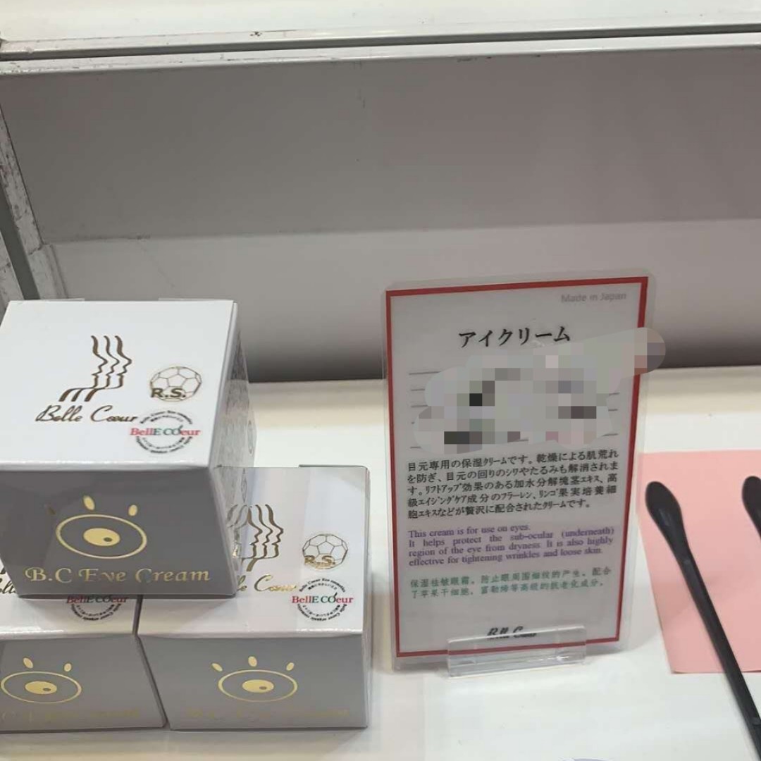 Japanese native BC firming anti-zou eye cream 20g eye essence