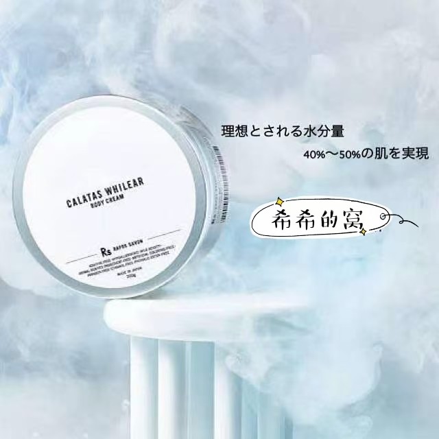 Japanese native dry ~xi cell body lotion high moisturizing ~ moisturizing magnesium white anti-wrinkle is also good for relaxation