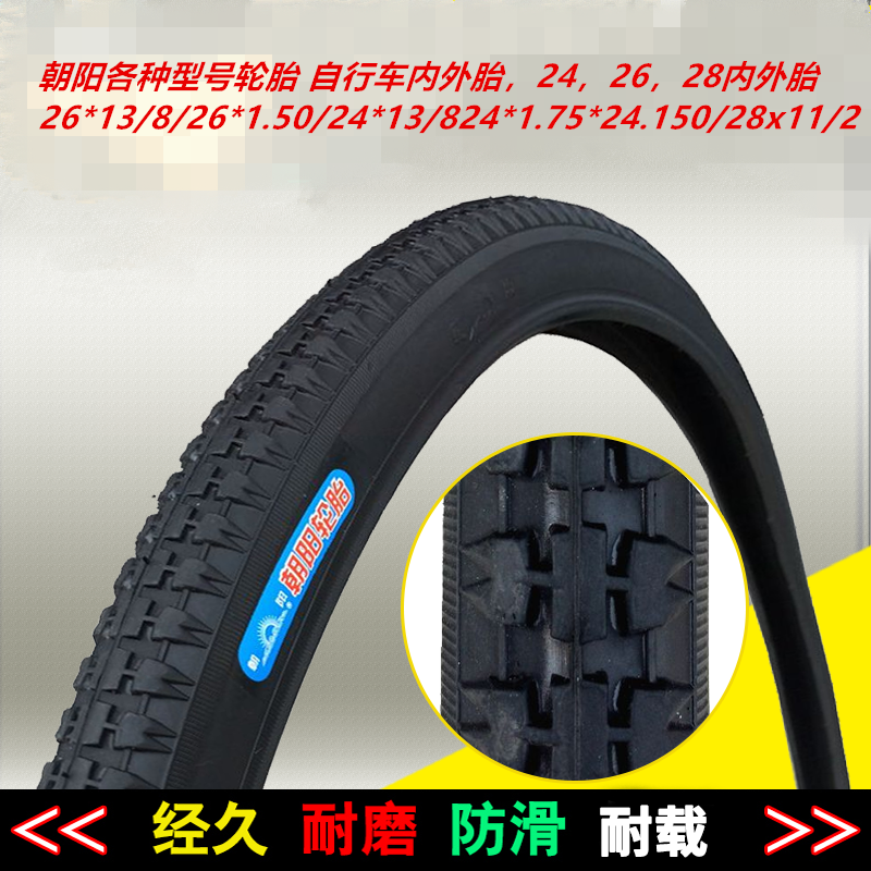 Chaoyang tire Bicycle inner and outer tubes 26*13 8 26*1.50 24*13 824*1.75*24.150