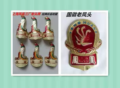 Shanghai Phoenix old third factory 26 inch 28 inch original old crested head brand original old inventory