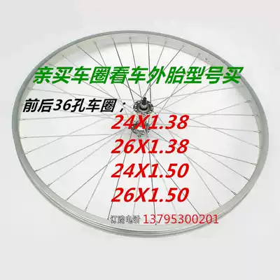 36 holes 24 1 38 26X1 38 Bicycle aluminum ring thickened aluminum ring Ordinary bicycle aluminum alloy rim