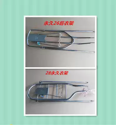 26 28 permanent Phoenix old-fashioned car rear hanger retro nostalgic plus pound rear seat rack can take people with goods