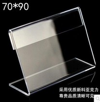 L-shaped price tag Price tag Desktop display stand price tag Vertical table card Plastic price tag display card