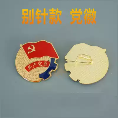 Party emblem badge Badge Emblem Communist Party emblem New party emblem Emblem Badge Badge Badge Safety pin