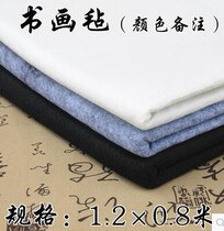 Calligraphy felt Brush pad 120x80cm thickened rice paper Chinese Painting felt Wenfang Four Treasures Calligraphy supplies