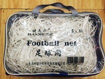 2-pack game training reinforced polyethylene football net 11-a-side 7-a-side 5-a-side football goal net