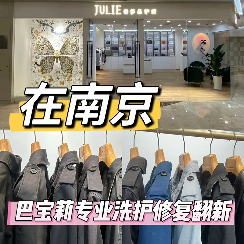 Luxury Brand Bur Trench Coat Refurbishment, Dyeing, 84 Burn Damage Repair, Black Refurbishment, Color Change, Pants Repair, Clothing Dyeing