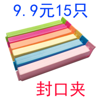 Food bag Snack milk tea powder with plastic sealing clip Sealing clip Commonly used clip Preservation moisture-proof clip 15