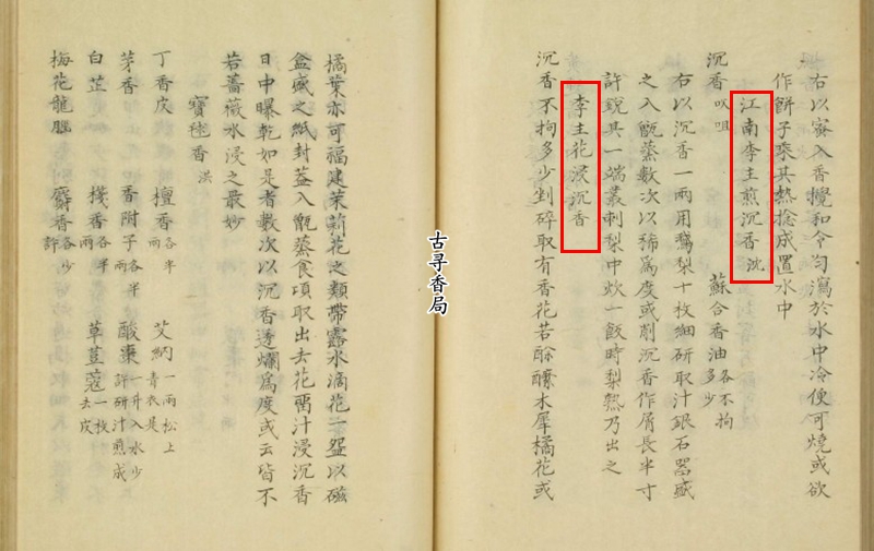 vòng tay gỗ xá xị Li chính ngâm hoa trầm hương, xe nhà, hoa cam, hương hoa nhài, hương thơm tự nhiên làm bằng tay, thuốc, hương và hương - Sản phẩm hương liệu thắp hương thần tài