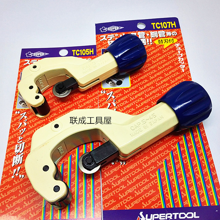 Japan Shiba stainless steel pipe cutter Imported pipe fast pipe cutter Cable cutter TC-105H 107H