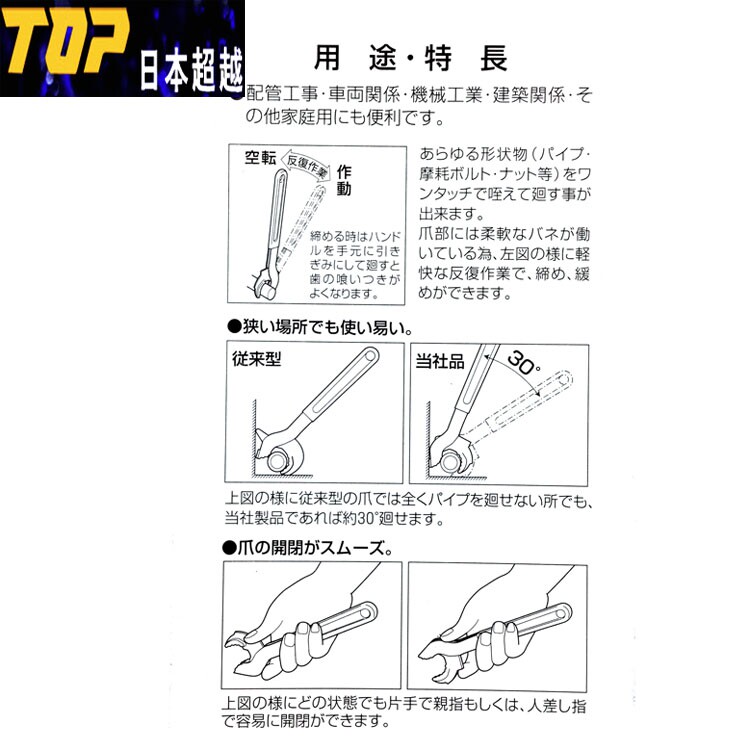 Гаечный ключ 日本top进口万能扳手自卡多功能活动快速扳手sw-150/200/250/300