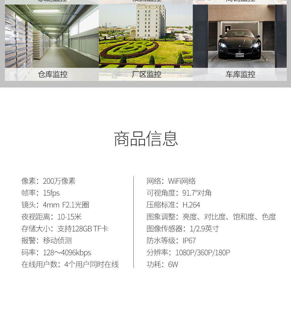 IP-камера vstarcam威视达康室外高清夜视网络无线防水摄像头手机远程监控器