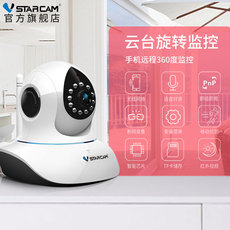 IP-камера vstarcam家用无线高清网络摄像头1080p手机wifi监控器c7838港澳台 110207106