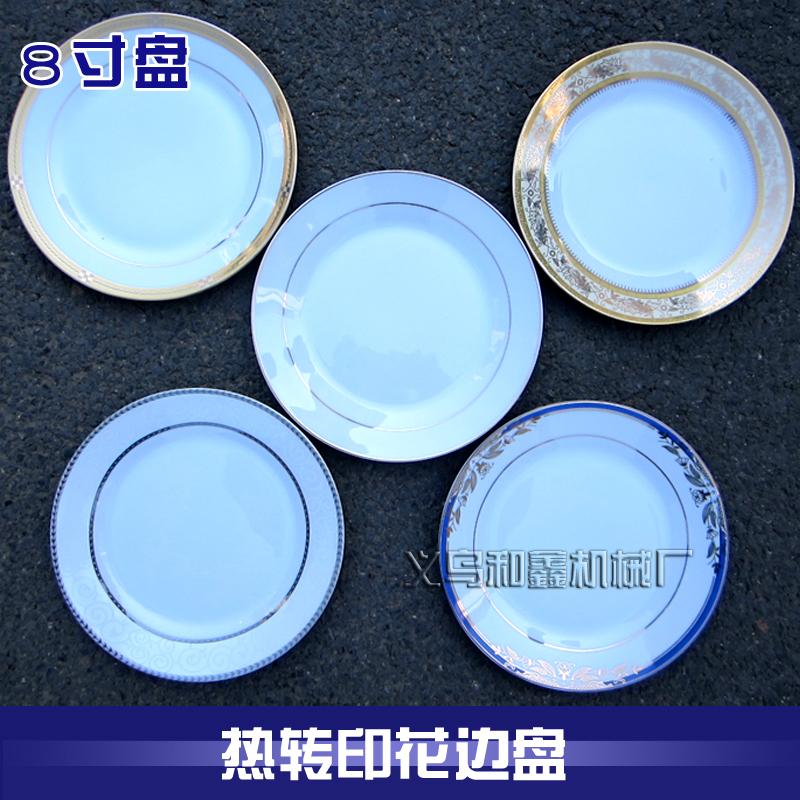 Thermal transfer 8 inch plate lace thermal transfer plate blank image disc