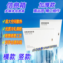 Multimedia information box weak electric box fiber box cloth box 500*400*120 thick horizontal vertical