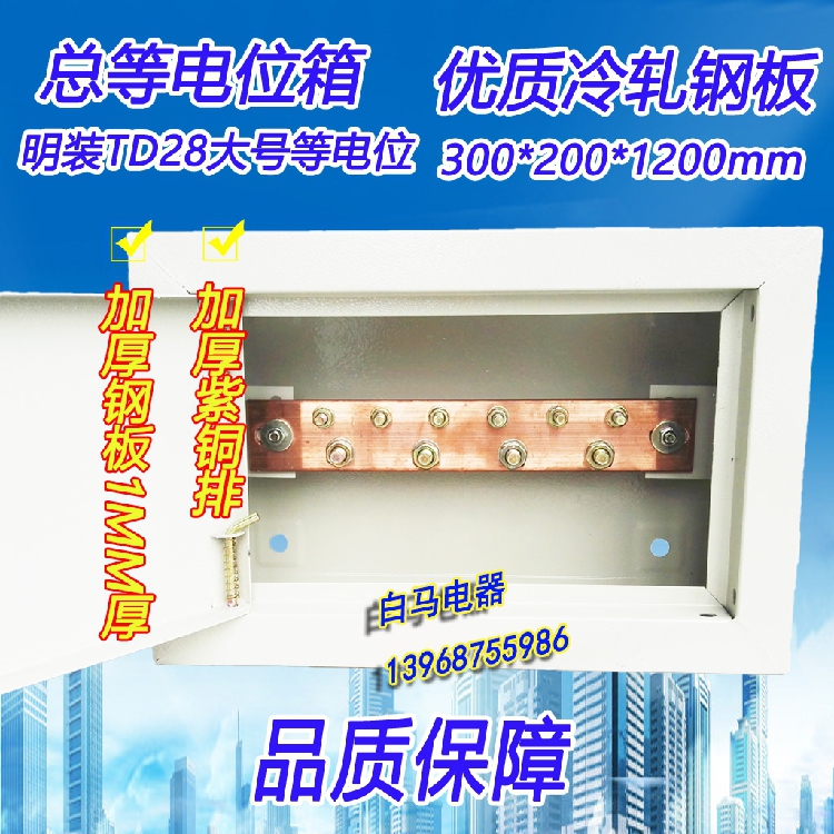 TD28 equipotential box 1 2MM thick large size 200*300*120 copper 4*40MM surface installation concealed installation