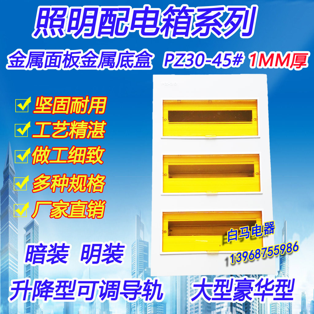 PZ30-45 Loop Three Rows Of Boxes Empty Open Box Home Distribution Box 1MM Thick Loop Box Concealed Fit