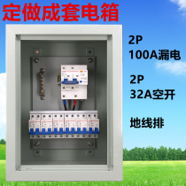 Construction site factory home wall distribution box complete set of leakage Box 220V three-stage electrical box switch box 300X400