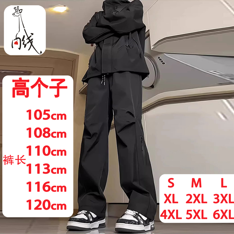 Extra-Long Black Straight-Leg Pants for Tall Women, Extended Version, Waterproof Casual Pants, Women's Spring Hiking Pants, Cargo Pants