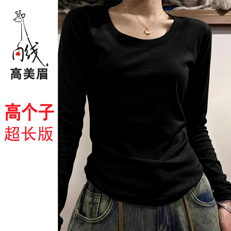 Tall People Wear Round-Neck Tops, Extended Version, Black, Versatile, Long-Sleeved, Extra-Long, Pure Cotton, Slimming Base Shirt, T-Shirt
