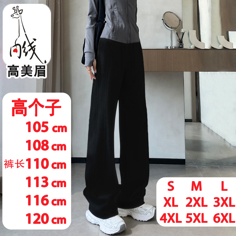Extra-Long Spring Pants for Tall Women, High-Waisted, Wide-Leg, Casual Sweatpants, Extended Version, Plus-Size, Loose-Fitting Sports Pants for Winter