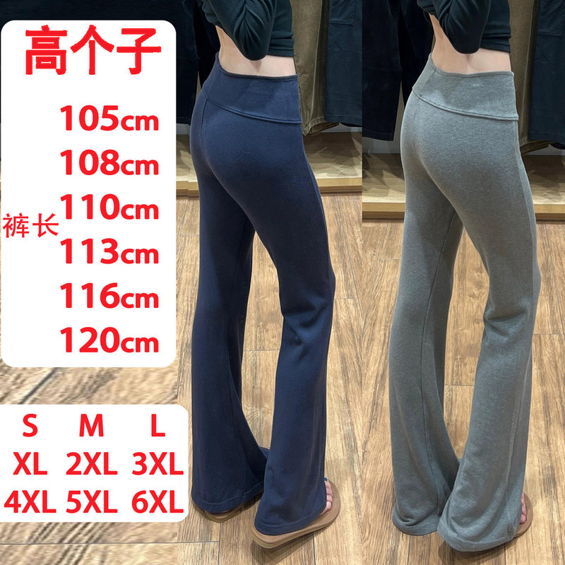 Tall People's Extra-Long Flared Pants, Spring High-Waisted Floor-Length Pants, Extra-Long Plus-Size Casual Sports Pants, Yoga Pants