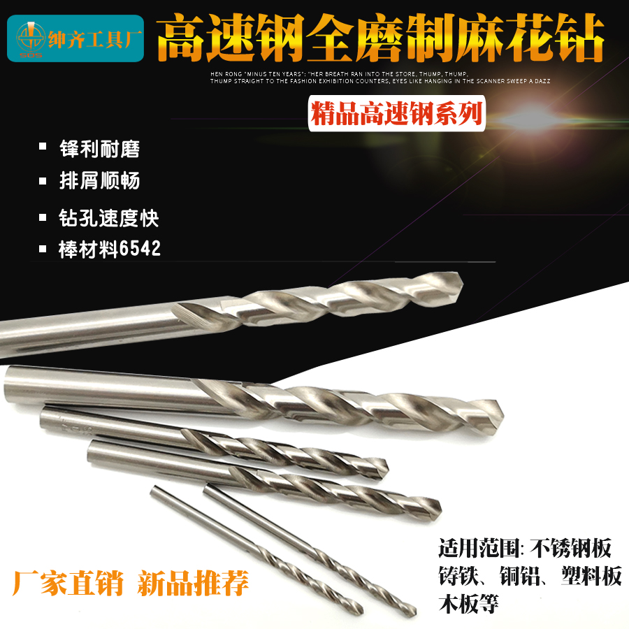 HSS-M2 hardened pink drill die stainless steel casting drill 1 11-1 12-1 13-1 14-1 15mm