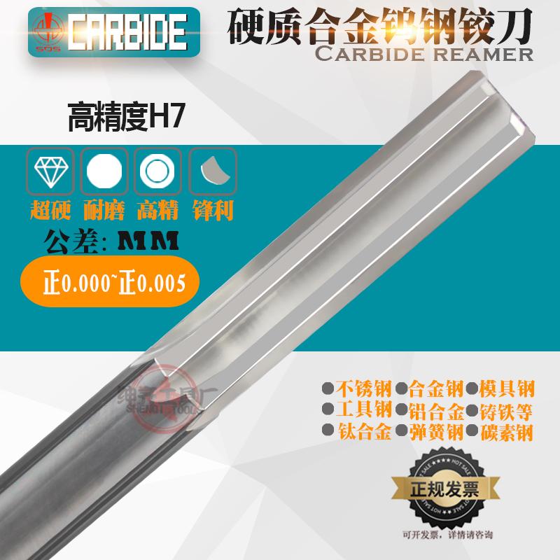 Super hard H7 high precision straight tank carbide steel hinge 7 11 7 12 7 13 7 14 7 15 MM