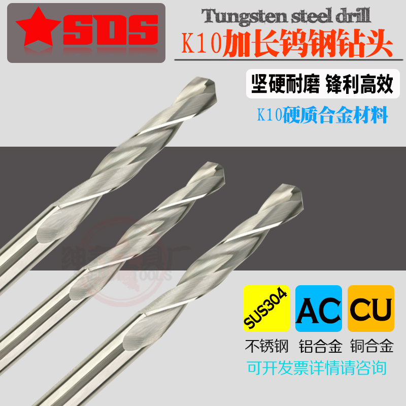 Strengthening carbide tungsten steel drill straight handle hemp drill 8 8 2 8 8 8 8 5 mm100-150 length