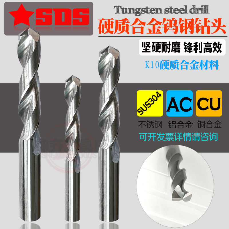 SDS Cemented Carbide Tungsten Steel Drill Stainless Steel Iron Copper Aluminum Used Twist Drill 3 3 1 3 3 2 3 3 3 4 3 5MM 5MM
