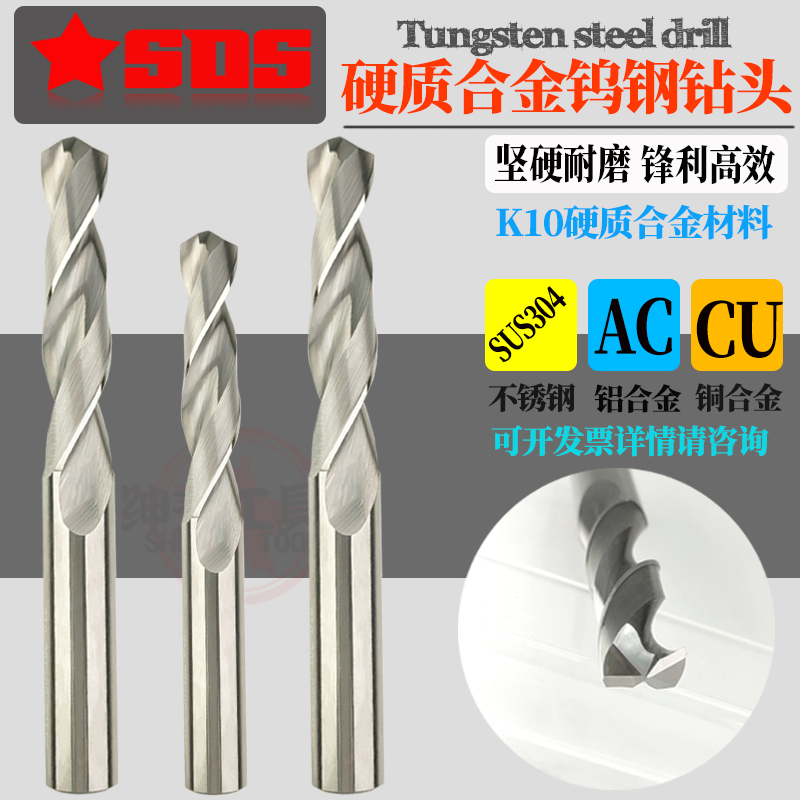 SDS carbide tungsten steel drill stainless steel copper and aluminum cow drill 0 5 0 6 0 7 0 8 0 9 1 0MM