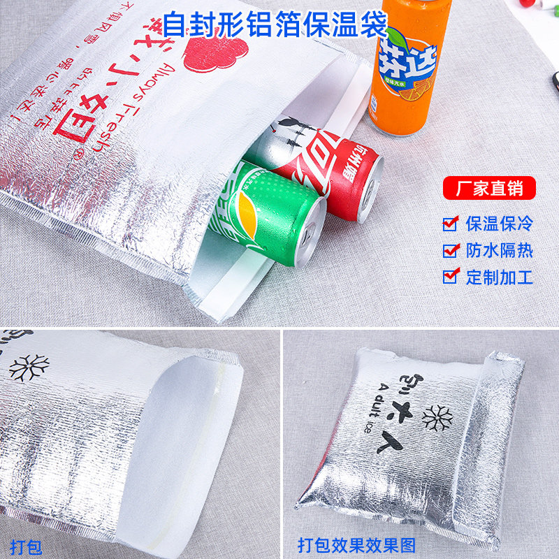 Aluminum foil insulation bag disposably thickened food ice cream custom double-sided rubber insulation bag is super large