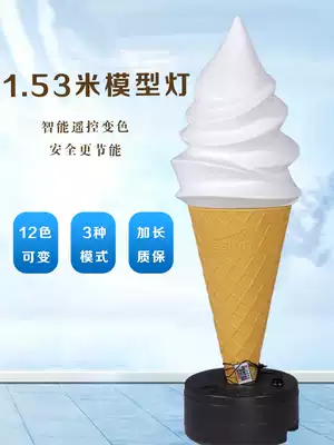 Hundred world Trade Center ice cream model light Large simulation ice cream model light Decorative light color-changing cone model light box