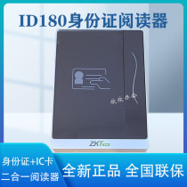 Medium control ID180 2nd generation certificate card reader identity recognition instrument information reading recorder IC card reader