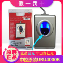 ZKTECO URU4000B fingerprint collection instrument live20R fingerprint collection instrument driving school Internet café fingerprint reader