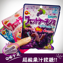 Japanese snack BOURBON BOURBON sweet and sour strip Q bullet juice Rubber grape fudge fruit pregnant woman