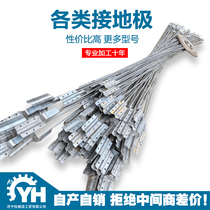 Punching ground pin Power ground pile Y word custom ground stick hot galvanized generator grounding wire lightning rod