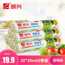 Revitalise Preservation Bag Disposable point Sledding Food PE Home Even coil High temperature resistant thickened large small and medium number hand ripping bag