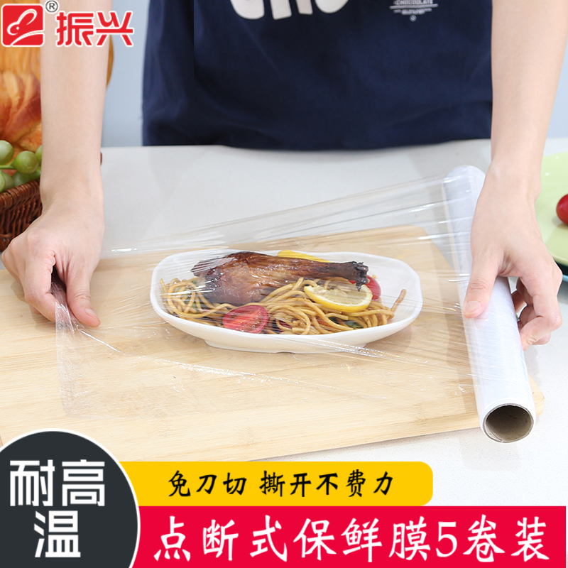 Revitalise refreshing film free of knife ripping off a disposable large roll kitchen Home Microwave applicable Hand ripping food PE