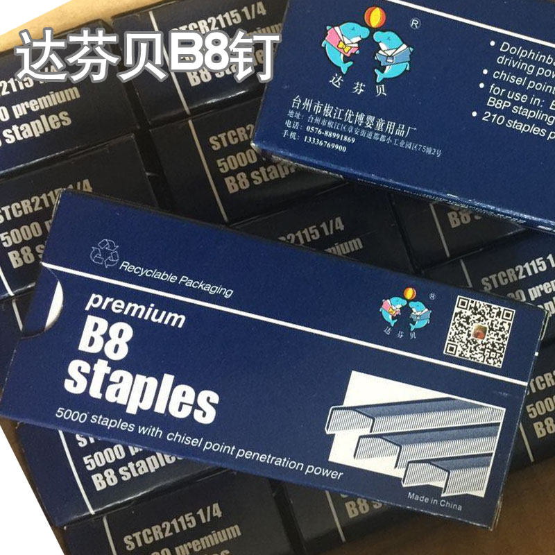 Book Needle B8 Arch Book Needle B8 Book Nail KW - 0B80 Book Nail Arch Book Nail