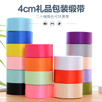 4cm wide ribbon ribbon tie wedding chair back gift box birthday cake handmade DIY rose bouquet packaging material
