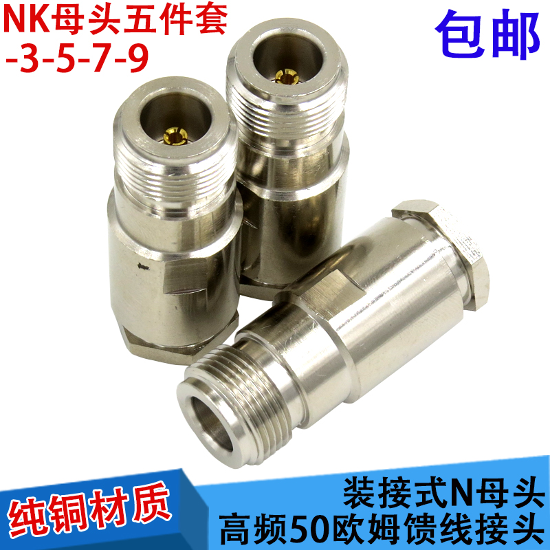 Pure copper L16 connector N-K mounting N type female head 50-3-5-7-9 L16 joint N mother head
