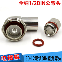 1 2 feeder DIN elbow 50-12DIN elbow 1 2 turn 7 8din male 7 16 right angle elbow hard feed