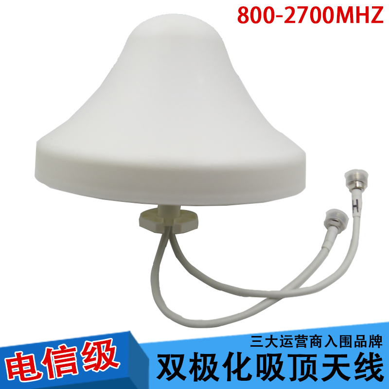 Dual-polarized ceiling antenna 800-2700 full-band MIMO ceiling antenna Dual-port indoor omnidirectional antenna