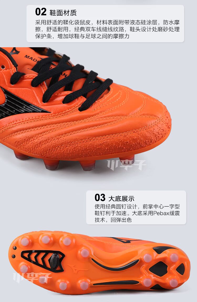 Mận nhỏ: giày chính hãng MIZUNO Mizuno MONARCIDA giày cao cổ mũi nhọn MD giày đá bóng sân cỏ nhân tạo adidas