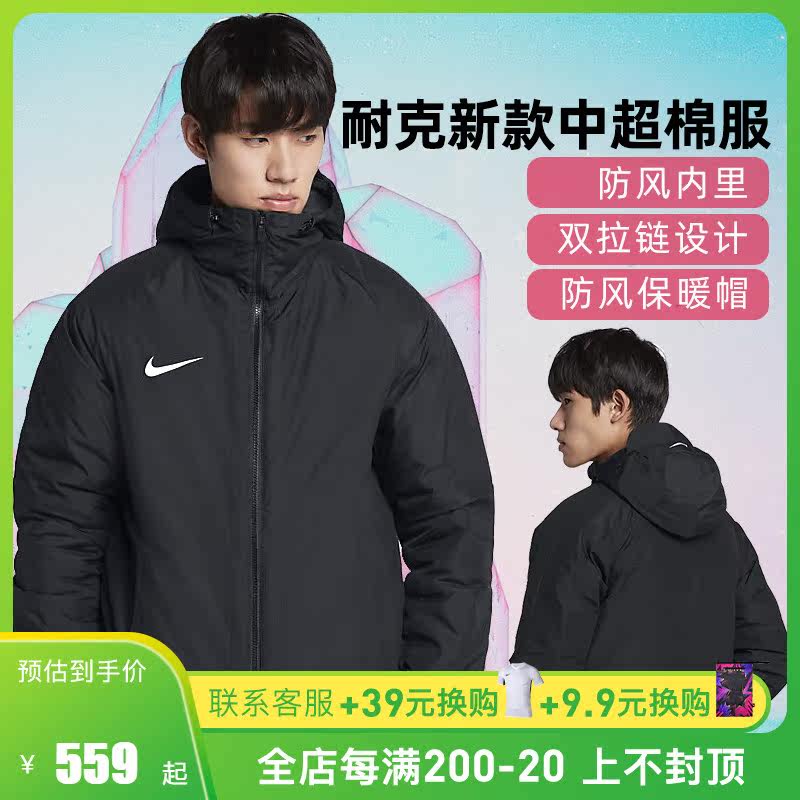 Little Li Zizi NIKE Nike's new cotton clothing for men's winter clothing with long version of cotton padded jacket with cap jacket
