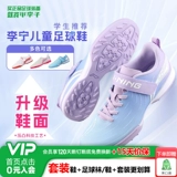 Li Ning, Tom Ford, детские бутсы для мальчиков с амортизацией, спортивная обувь на липучке, с шипами