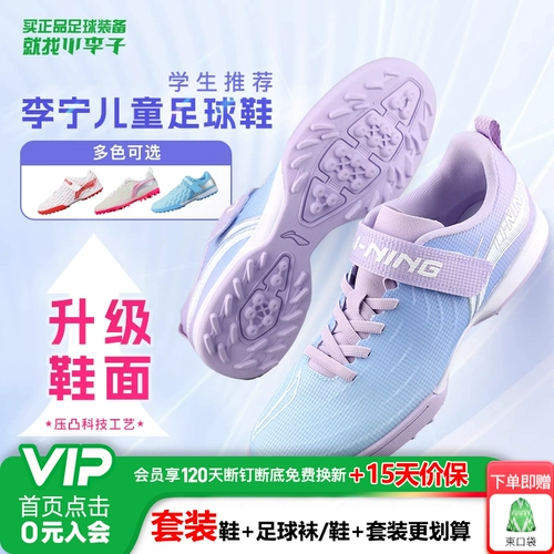 Li Ning, Tom Ford, детские бутсы для мальчиков с амортизацией, спортивная обувь на липучке, с шипами