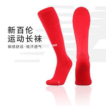 Little Plum New Balance football sports game training stockings sweat-absorbent and breathable adult mens WSAM540SCA