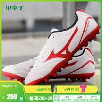 Little plum: Counter MIZUNO Mizuno POTRERO AG short nail artificial grass adult football shoes men